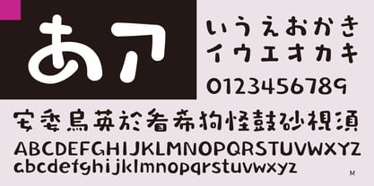 Takakogen-maru Font Poster 3